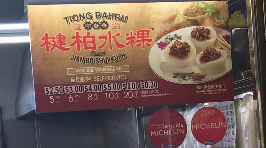 Teck Seng Soya Bean Curd